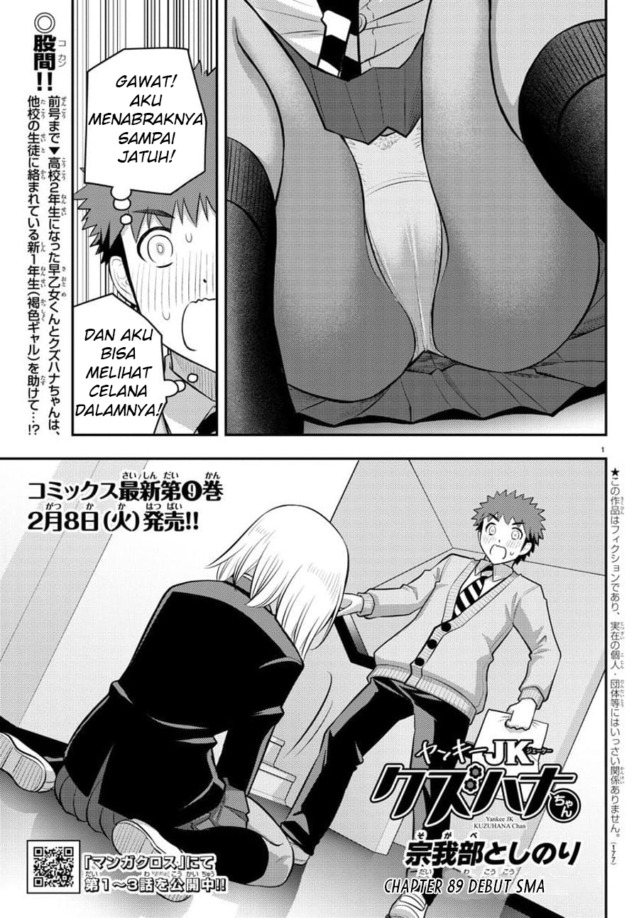 Yankee JK Kuzuhana-chan